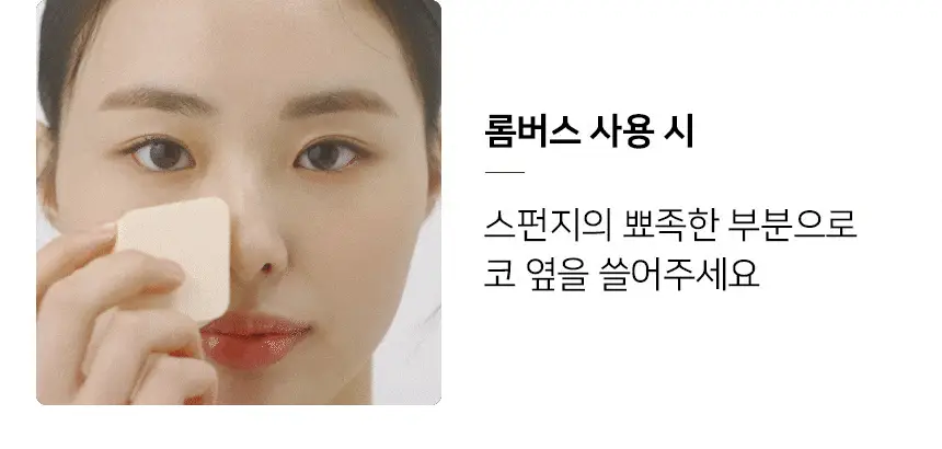 [촉촉밀착] 더툴랩 촉촉 베이스 메이크업 파운데이션 퍼프 스펀지 3종 상세페이지 20